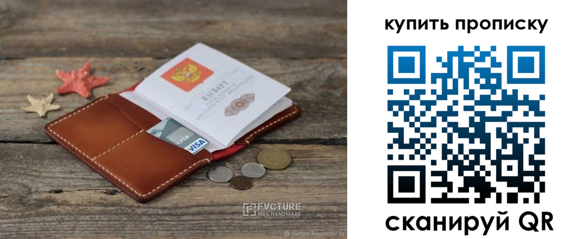 временная регистрация в квартире в Комсомольске-на-Амуре